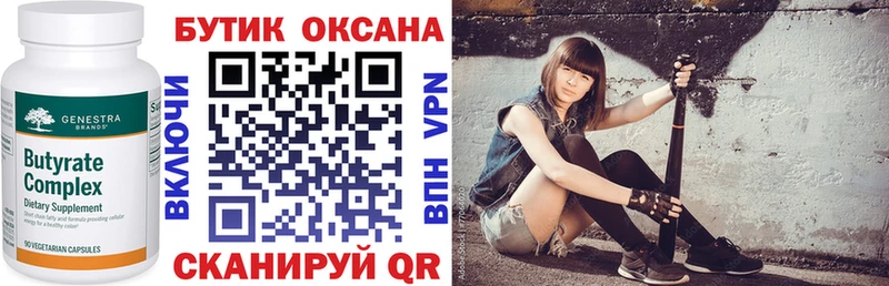 закладка  Костерёво  БУТИРАТ BDO 